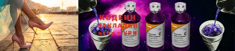 Кодеин Purple Drank  где купить наркоту  Почеп 