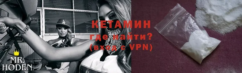 Кетамин VHQ  продажа наркотиков  Почеп 