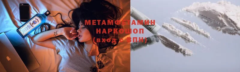 Метамфетамин Methamphetamine  Почеп 